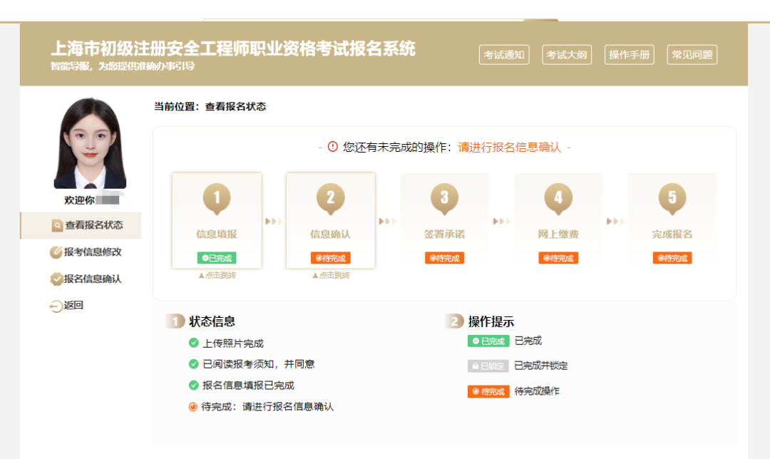 上海市2026年初级注册安全工程师职业资格考试时间_安全工程师报名时间_上海市2026年初级注册安全工程师职业资格考试报名