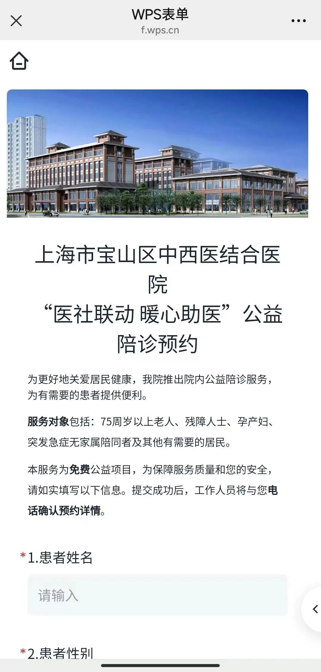 世纪坛医院门诊陪诊挂号服务出院后康复随访，持续关注恢复的简单介绍