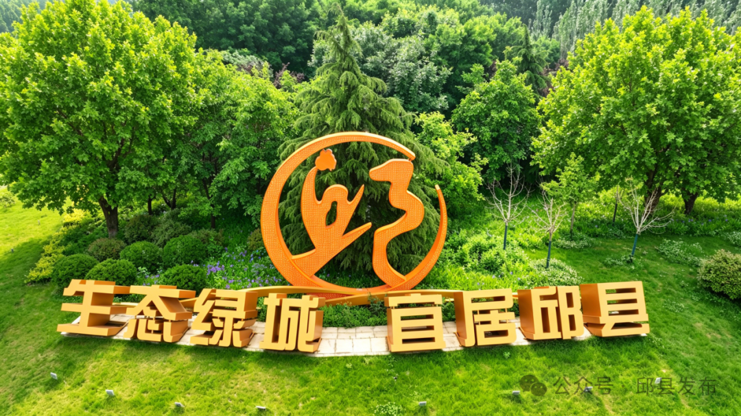 邱县，一座藏在冀南的宝藏小城！