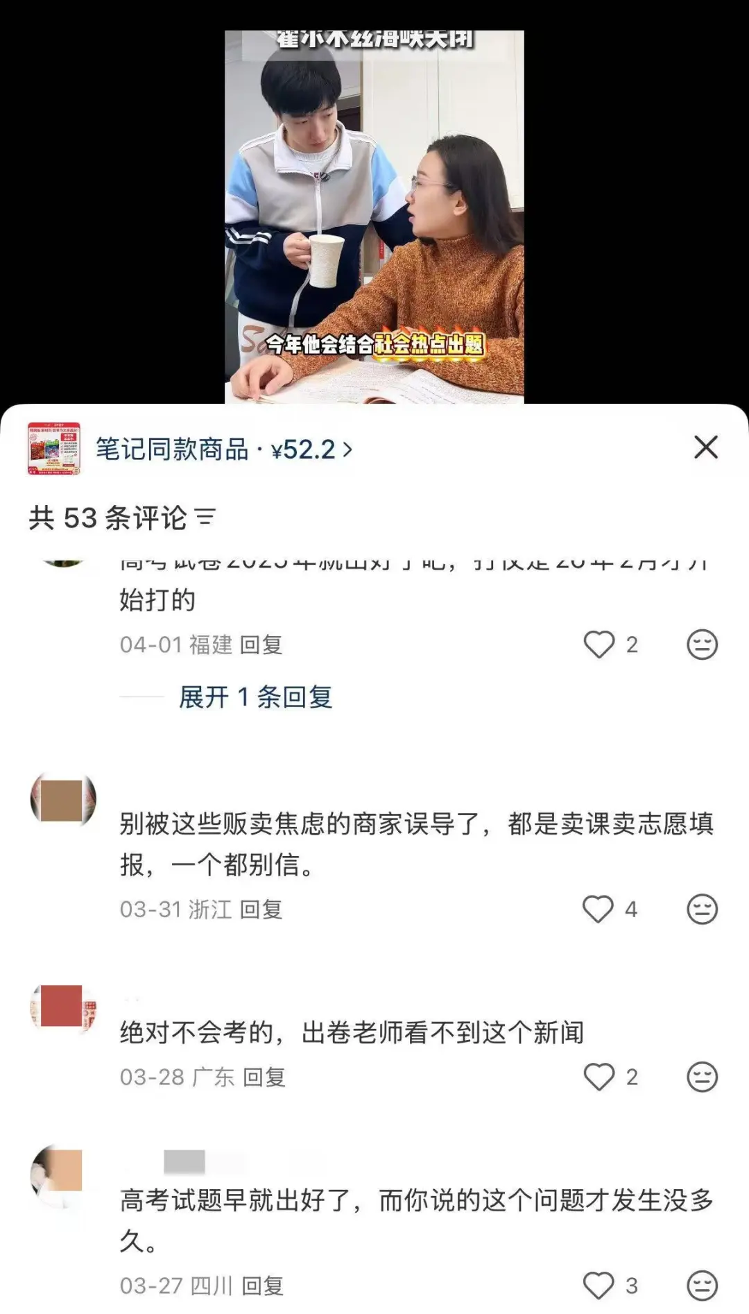 AI“复活”张雪峰预测高考作文题，考生家长直呼“离谱”！教育部发布高考预警：考生与家长切勿迷信押题，以免被扰乱备考节奏