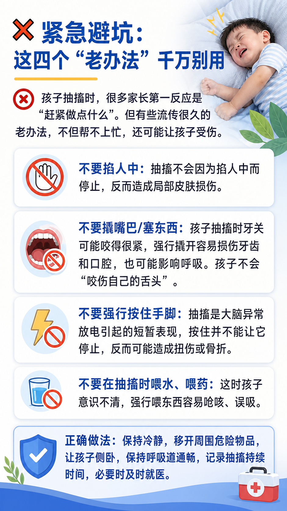 孩子发热突然抽搐,家长第一分钟该怎么办?_澎湃号·湃客_澎湃新闻-The Paper