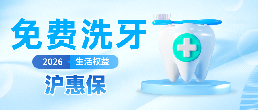 职引青春，星光满途：“申活有Young”线下活动温暖回顾