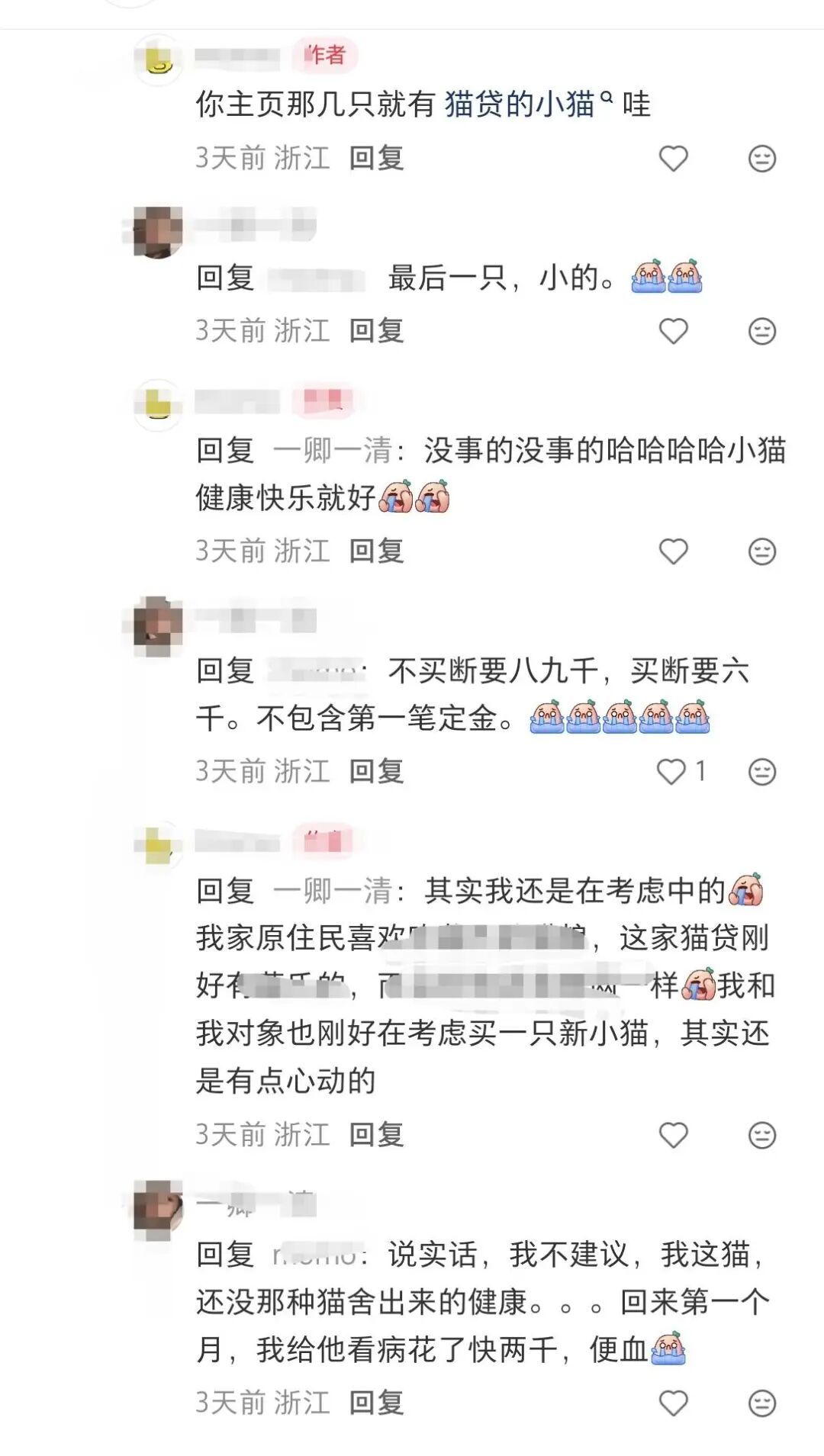 “0元领养猫咪”？记者调查：大批养猫爱好者遇捆绑消费，误入“宠物贷”圈套，或被迫分期高价订购宠物粮，或领养带病幼猫