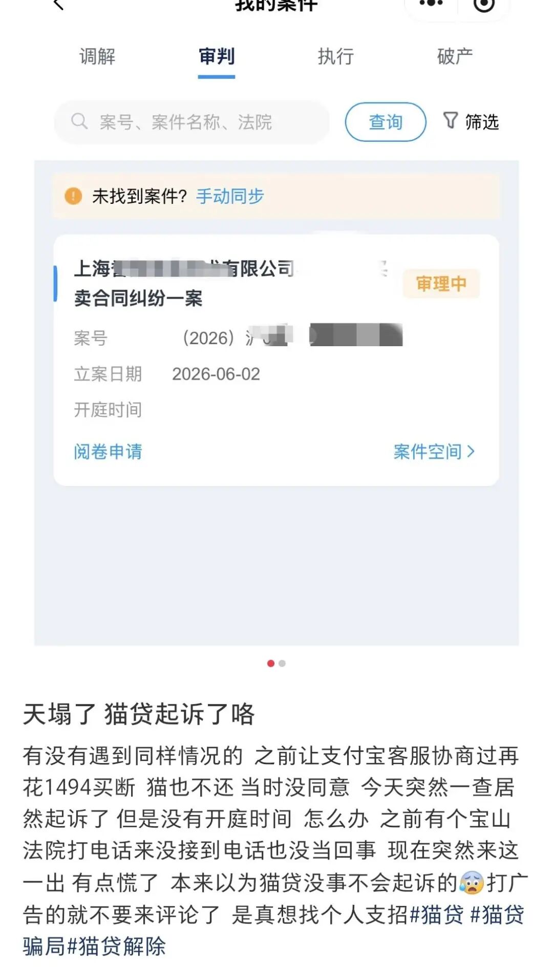 “0元领养猫咪”？记者调查：大批养猫爱好者遇捆绑消费，误入“宠物贷”圈套，或被迫分期高价订购宠物粮，或领养带病幼猫
