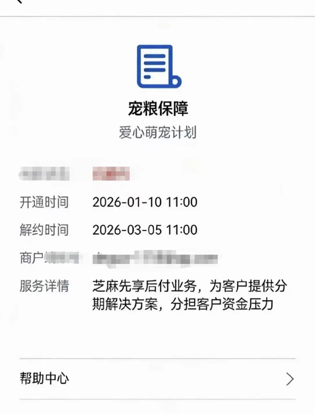“0元领养猫咪”？记者调查：大批养猫爱好者遇捆绑消费，误入“宠物贷”圈套，或被迫分期高价订购宠物粮，或领养带病幼猫