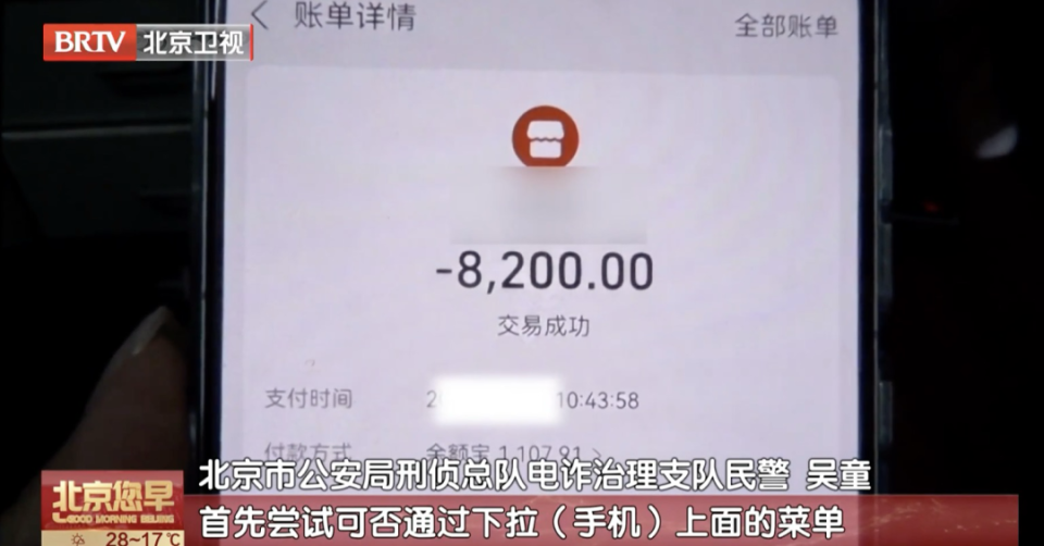 反诈提醒|一觉醒来20万没了,只因手机打开了这个权限!民警紧急提醒