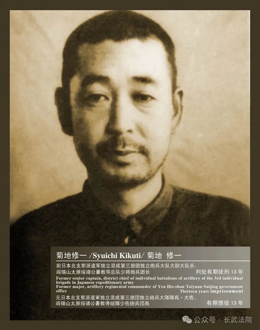 杀害赵一曼的凶手跪地请罪:“我衷心服从中国人民的正义裁判”_澎湃号·政务_澎湃新闻-The Paper