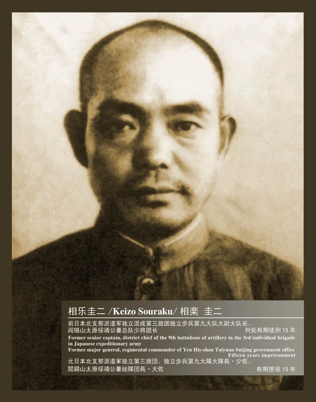 【正义的裁判】杀害赵一曼的凶手跪地请罪:“我衷心服从中国人民的正义裁判”_澎湃号·政务_澎湃新闻-The Paper
