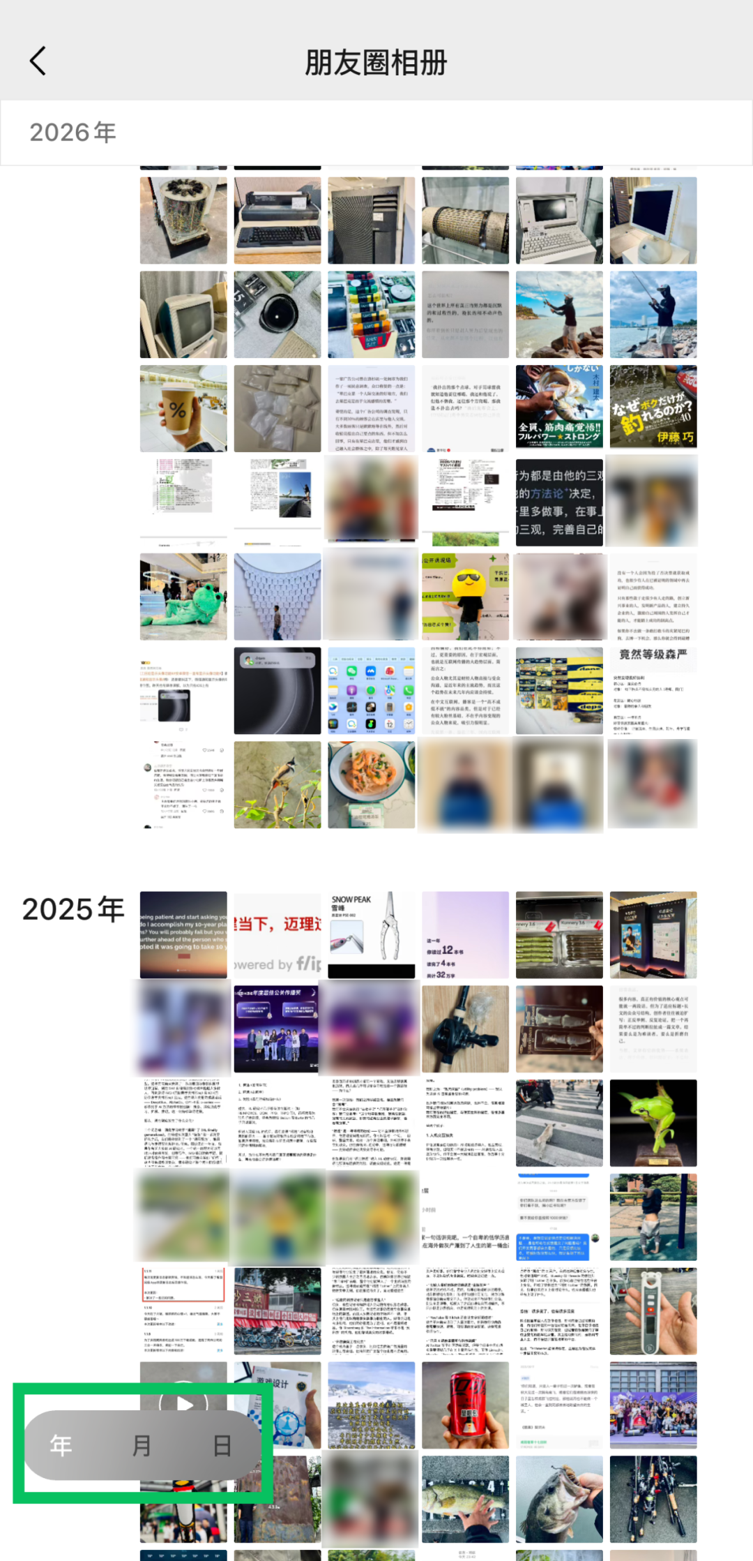 微信官宣新功能，网友：终于能精准“考古”