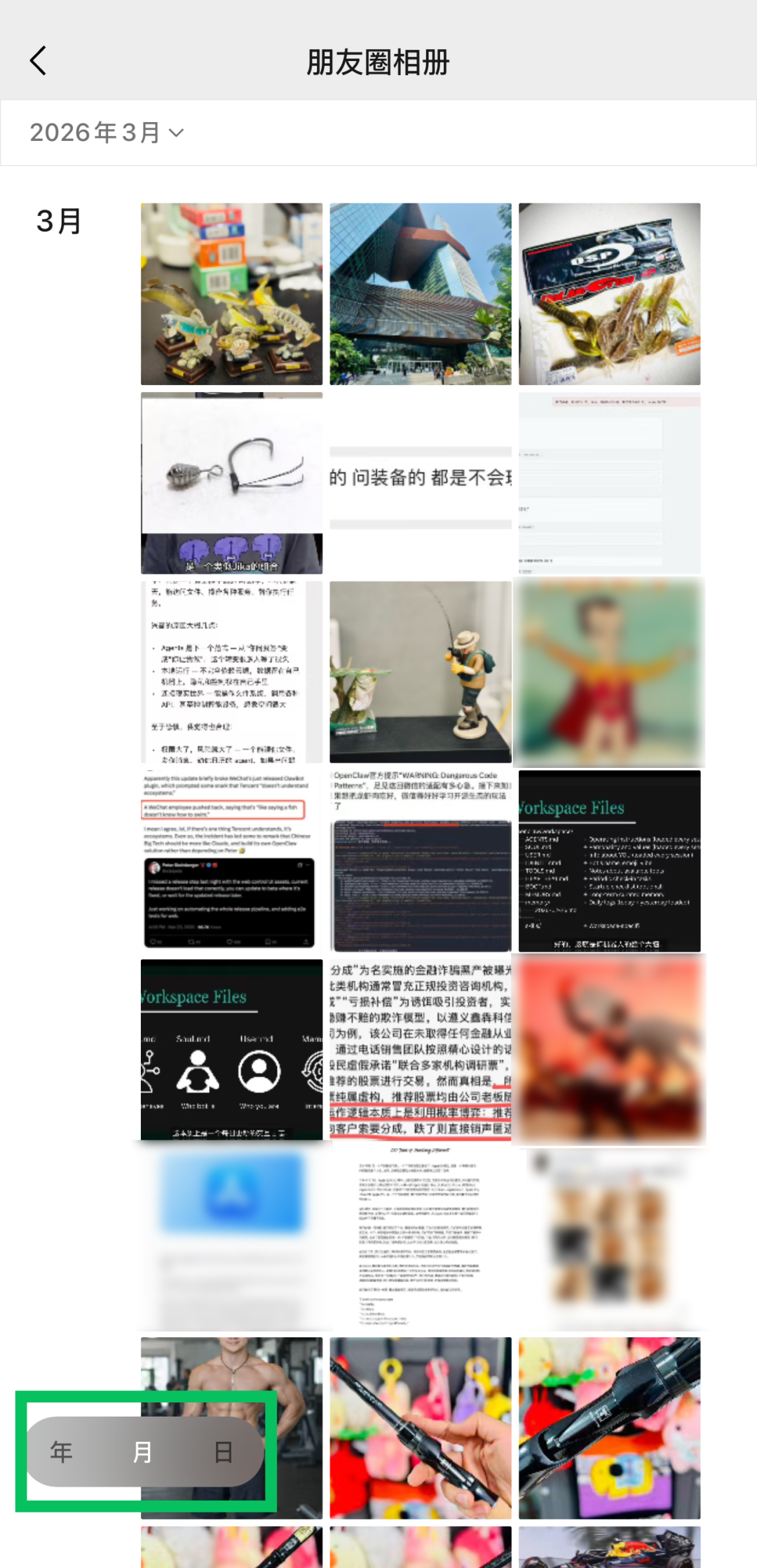 微信官宣新功能，网友：终于能精准“考古”