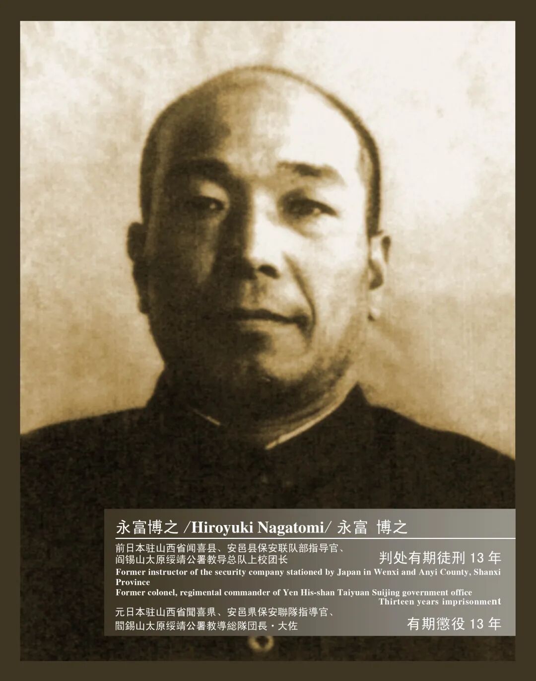 【正义的裁判】杀害赵一曼的凶手跪地请罪:“我衷心服从中国人民的正义裁判”_澎湃号·政务_澎湃新闻-The Paper