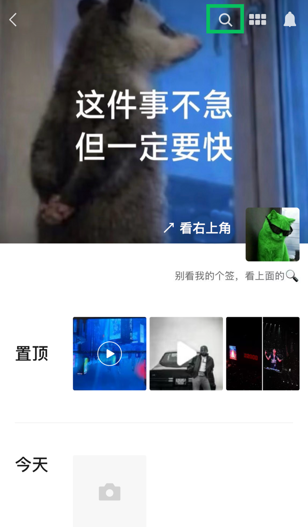 微信官宣新功能，网友：终于能精准“考古”