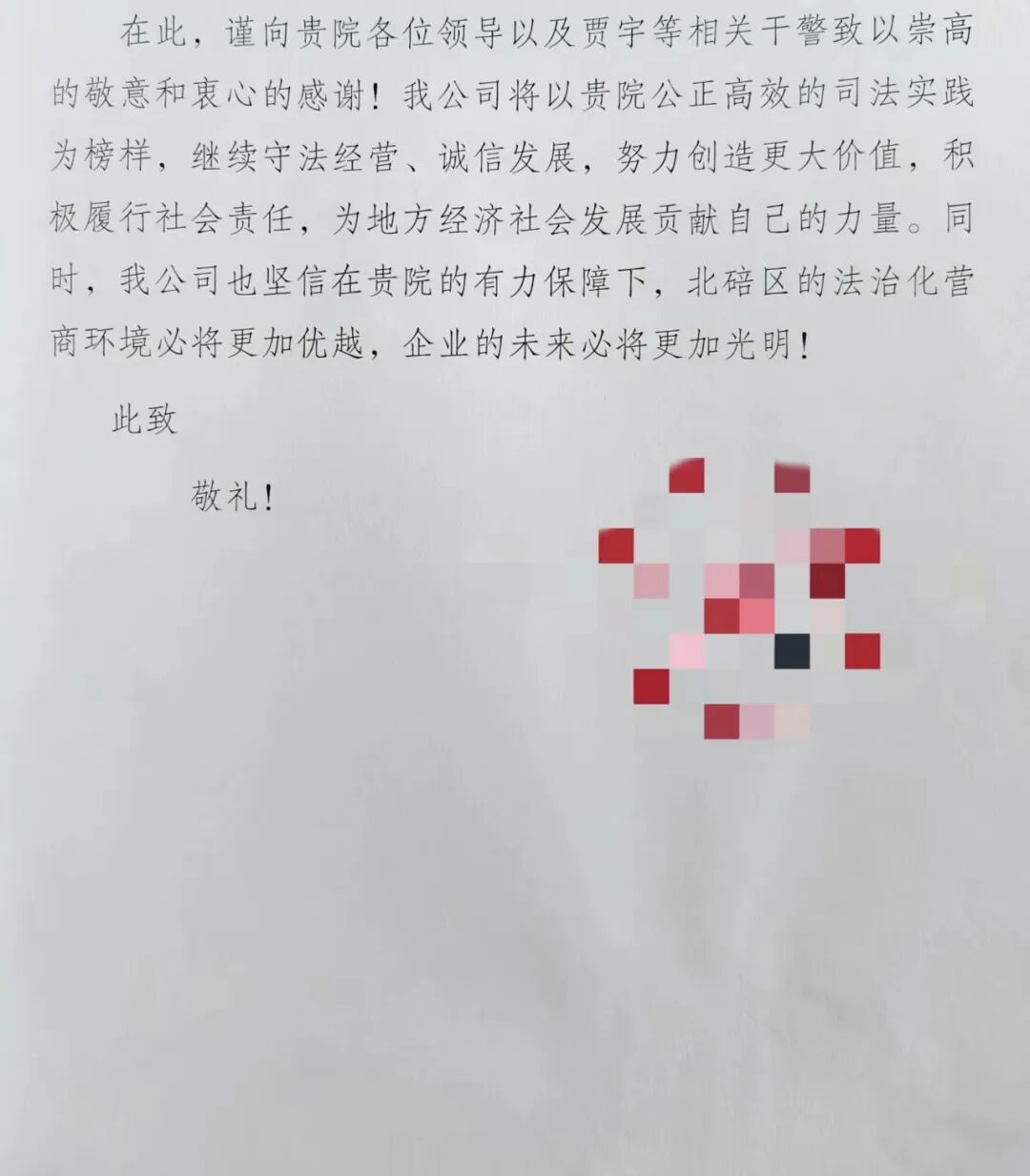 渝法护商丨北碚区法院打造“碚法强链优商”司法助企品牌，赋能法治化营商环境优化升级
