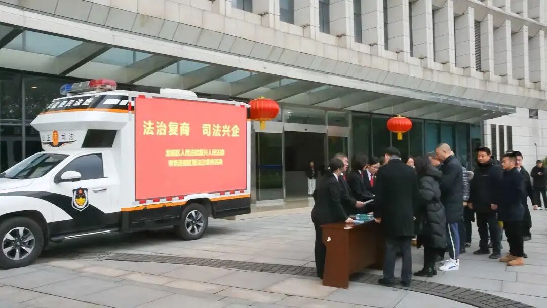 渝法护商丨北碚区法院打造“碚法强链优商”司法助企品牌，赋能法治化营商环境优化升级