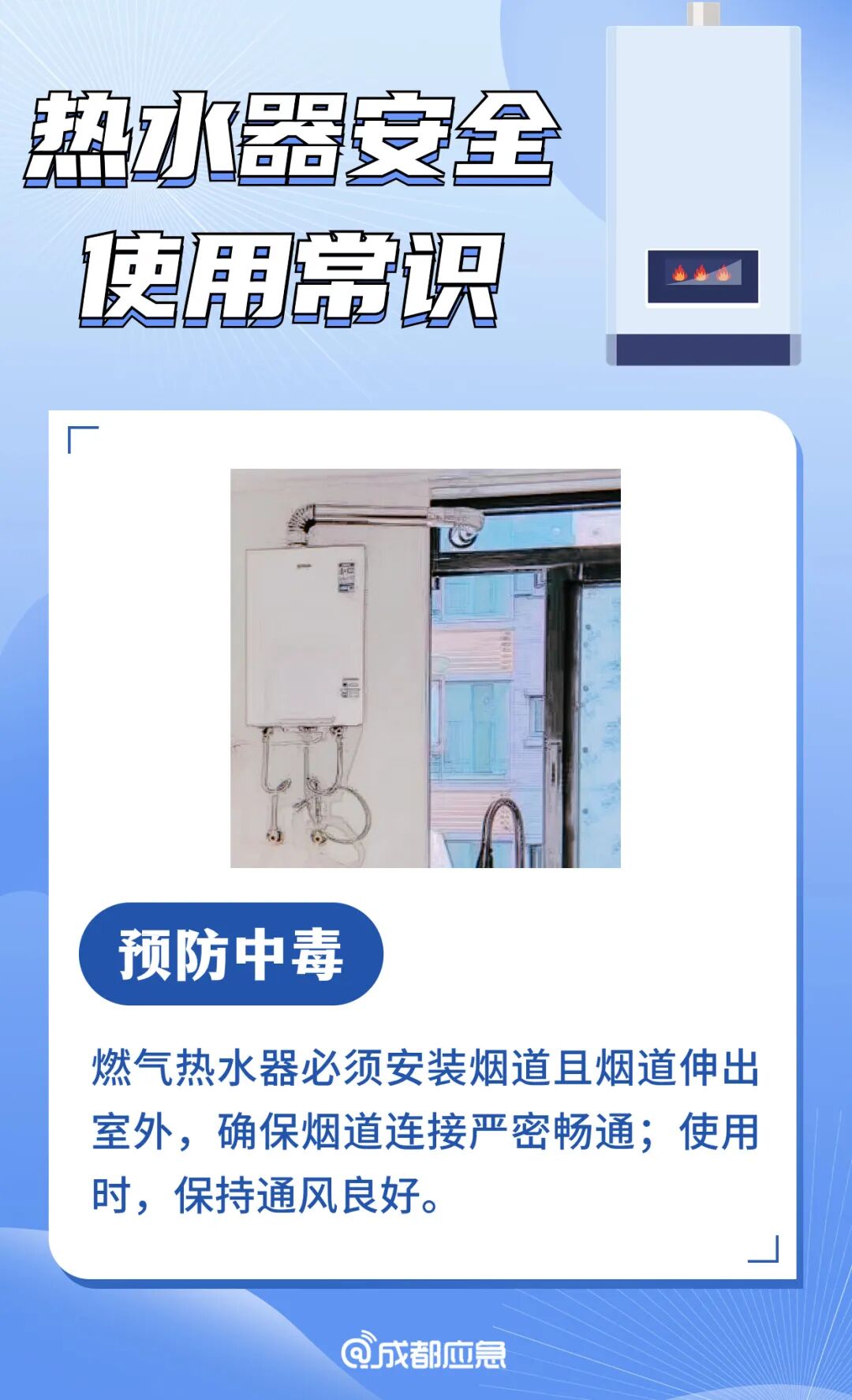 一家3口中毒死亡！很多家庭都有，不当使用后果严重