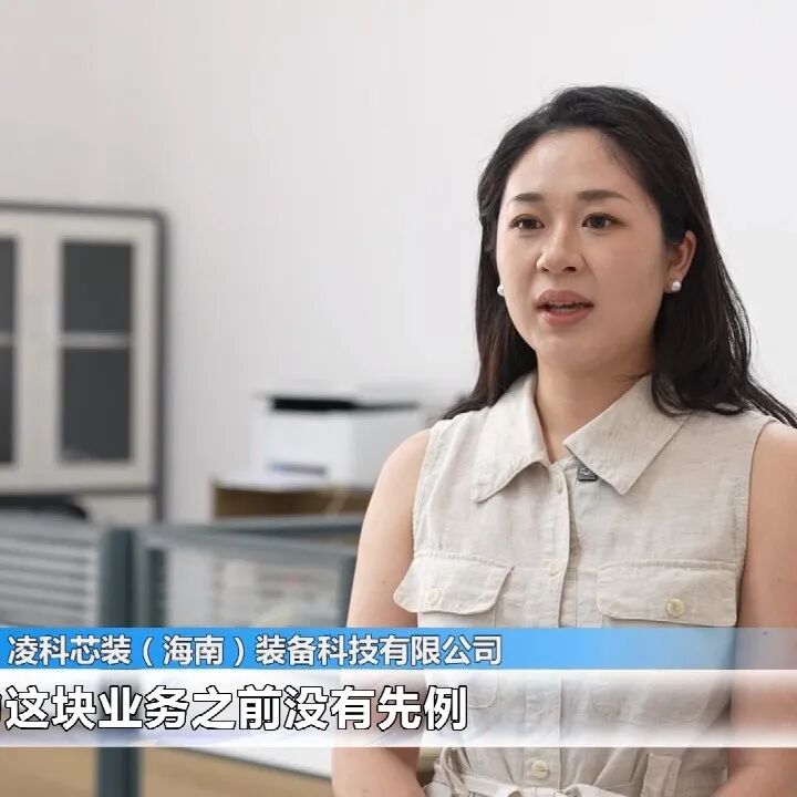 封关后，海口综保区这个“朋友圈”越来越大了