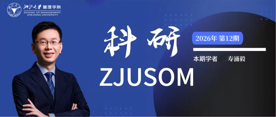 手握“权力”，用还是不用？研究揭示供应链权力的深层逻辑