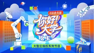 西安电子科技大学相关负责人详解学校招生培养特点
