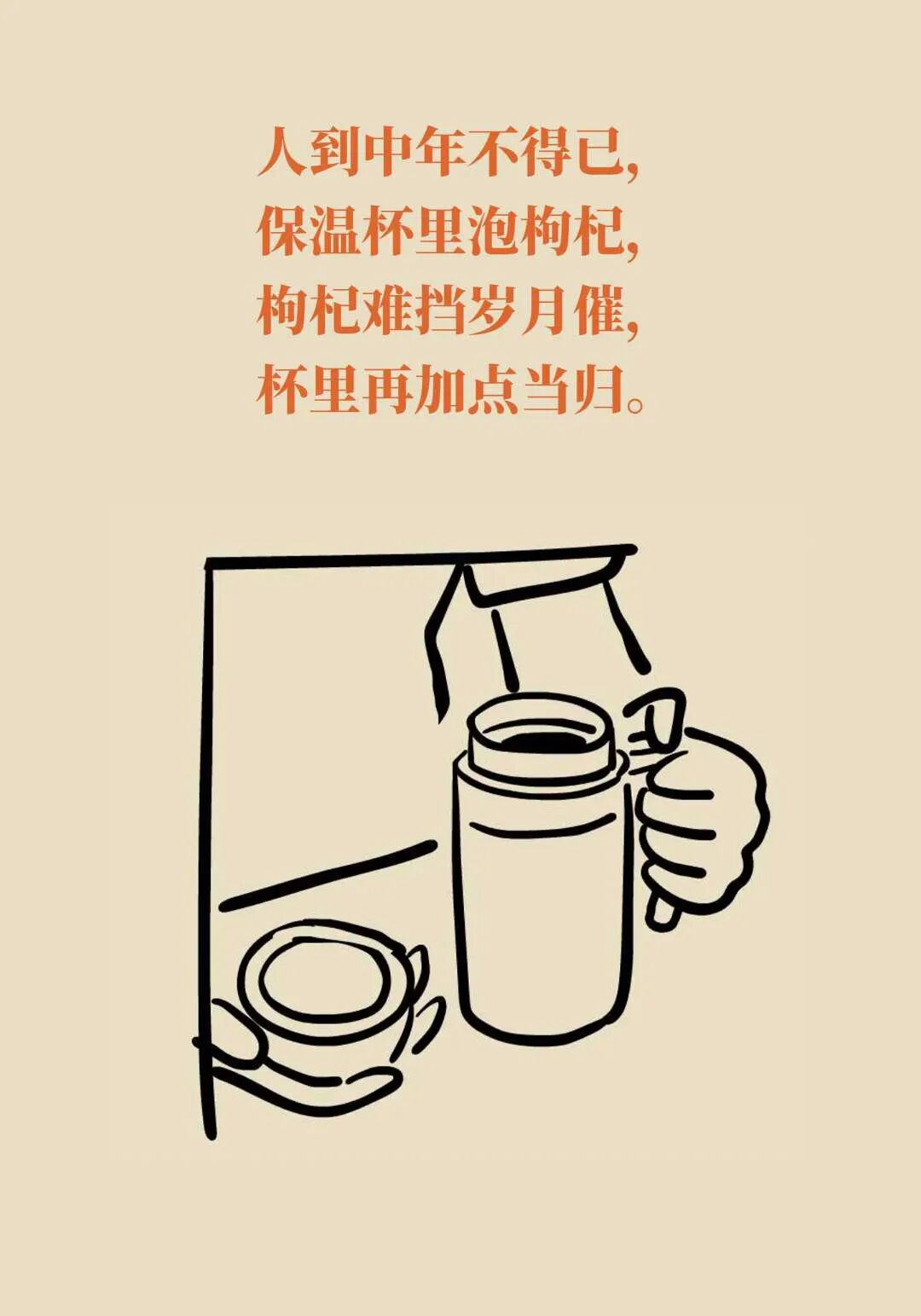 提醒家人！别把这些东西放进保温杯，真的会炸！