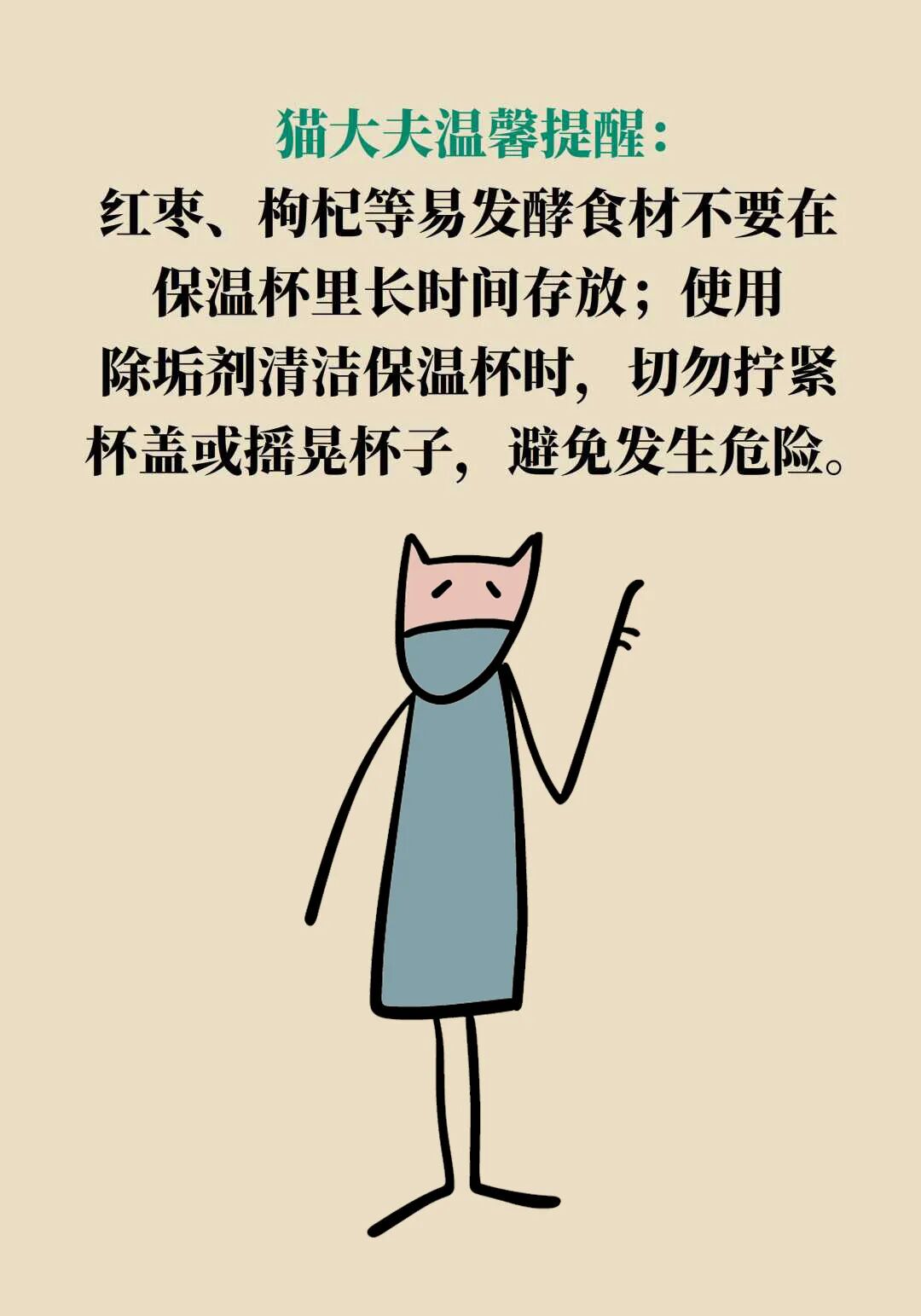 提醒家人！别把这些东西放进保温杯，真的会炸！