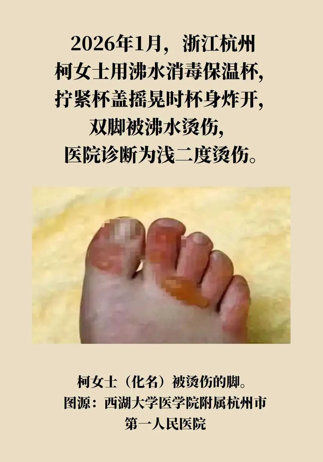 提醒家人！别把这些东西放进保温杯，真的会炸！