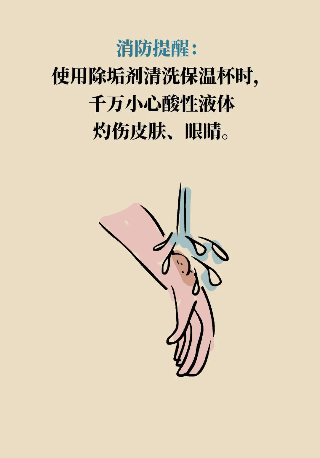 提醒家人！别把这些东西放进保温杯，真的会炸！