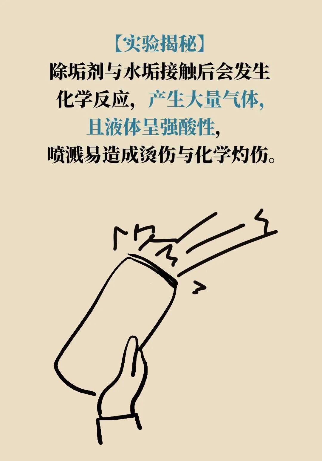 提醒家人！别把这些东西放进保温杯，真的会炸！