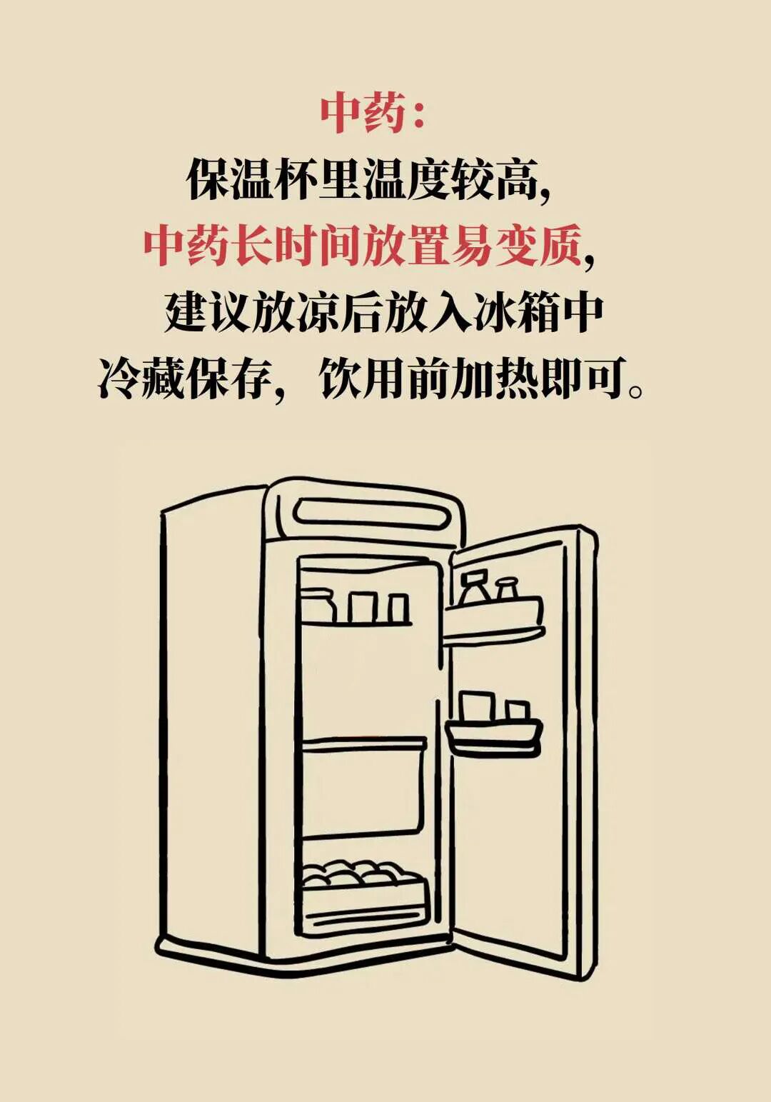 提醒家人！别把这些东西放进保温杯，真的会炸！