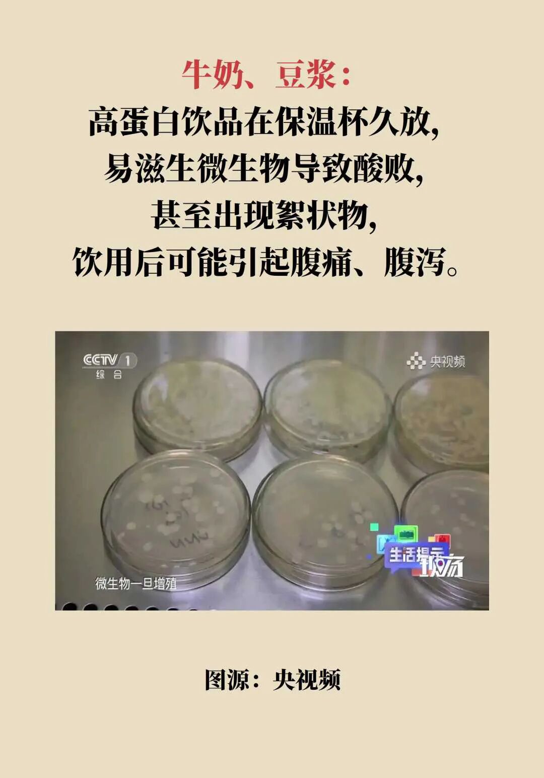 提醒家人！别把这些东西放进保温杯，真的会炸！
