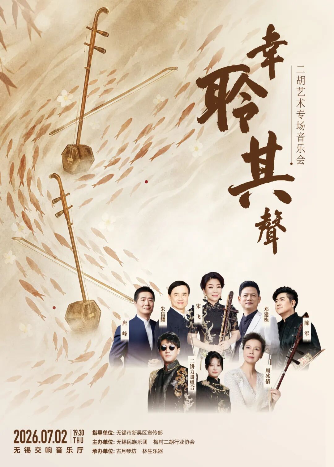 家门口的音乐会来了！（送票）