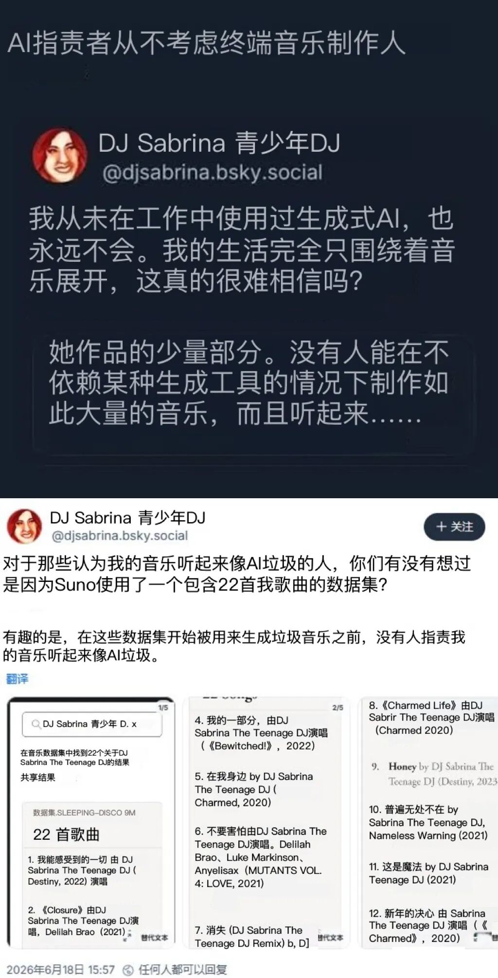 音乐圈版权保卫战:AI是如何“洗劫”音乐人的?