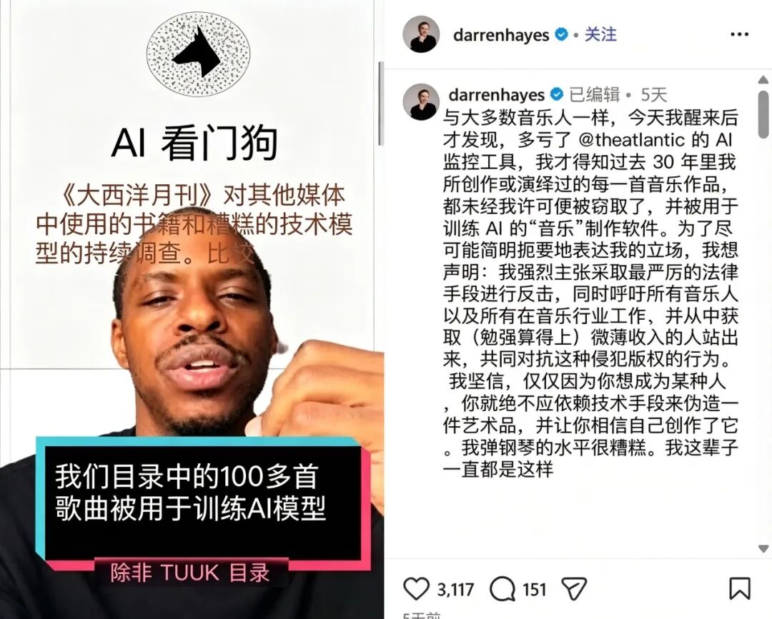音乐圈版权保卫战:AI是如何“洗劫”音乐人的?