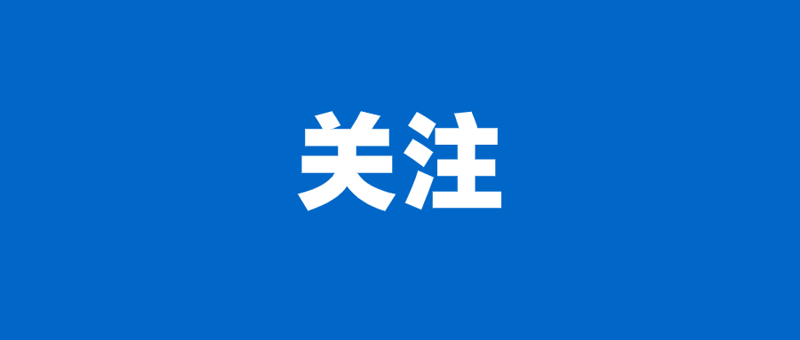 攻坚世界级难题！中国聚变天府研发中心二期开工