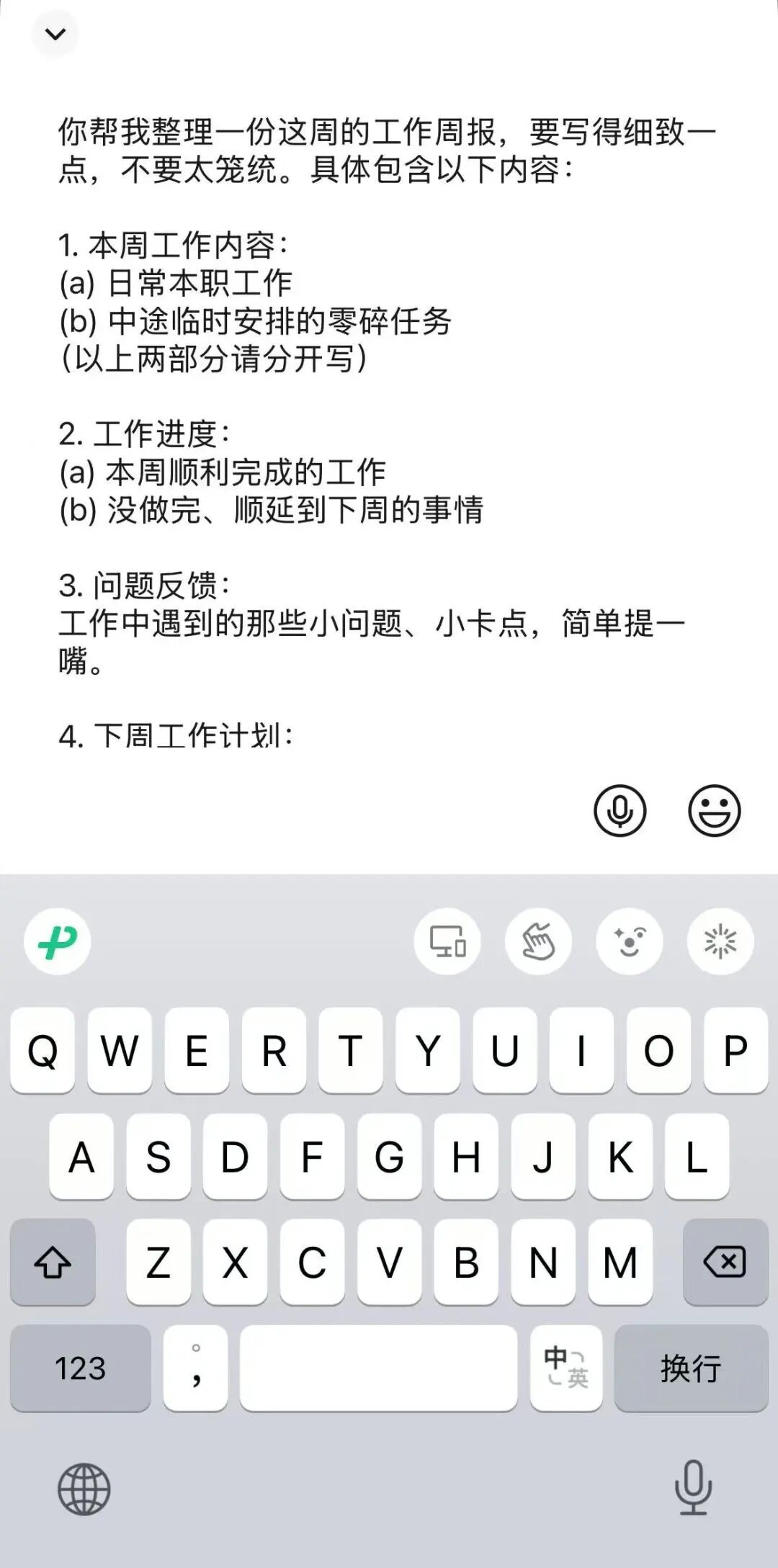 微信又有新功能！