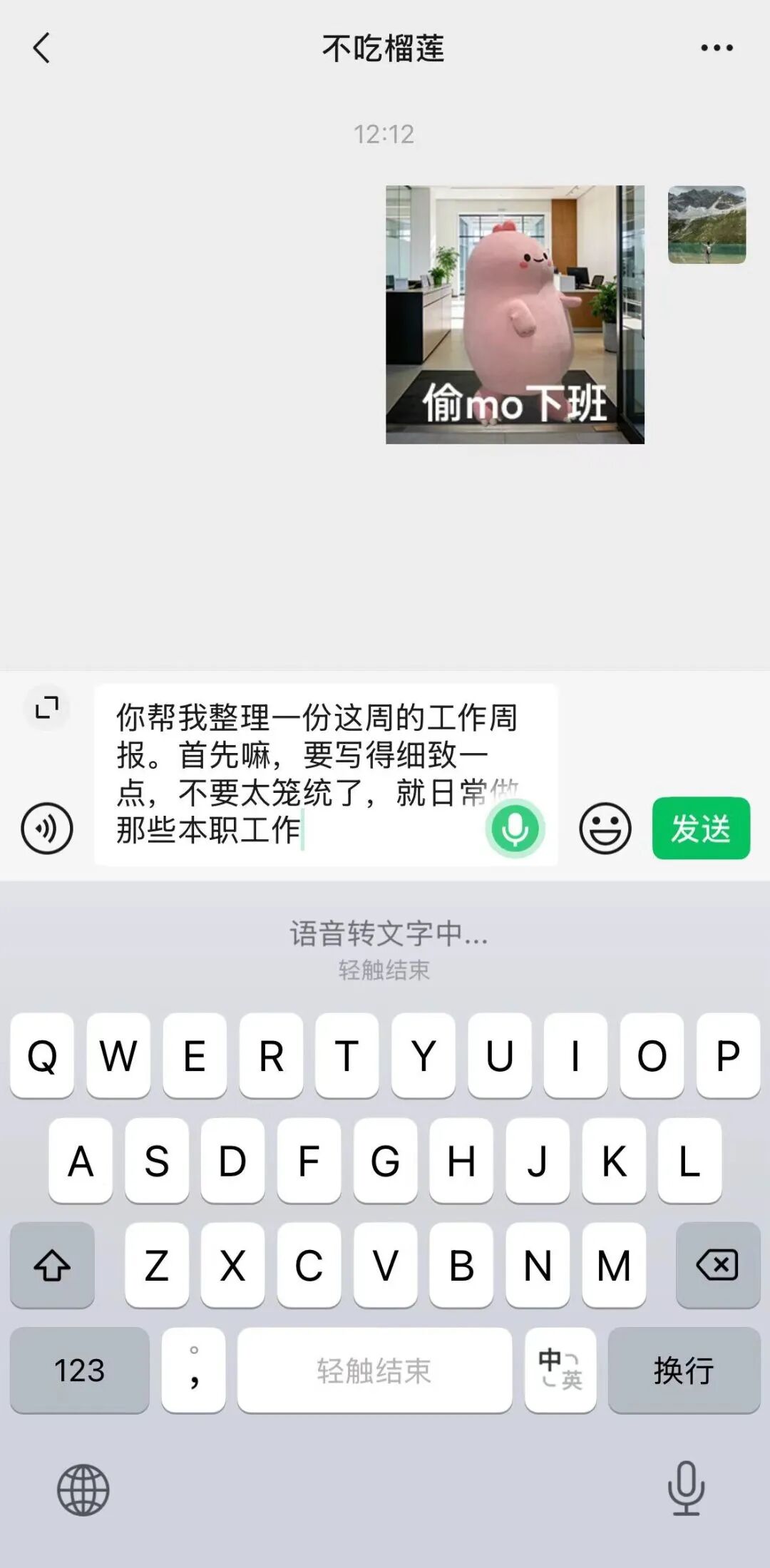 微信又有新功能！