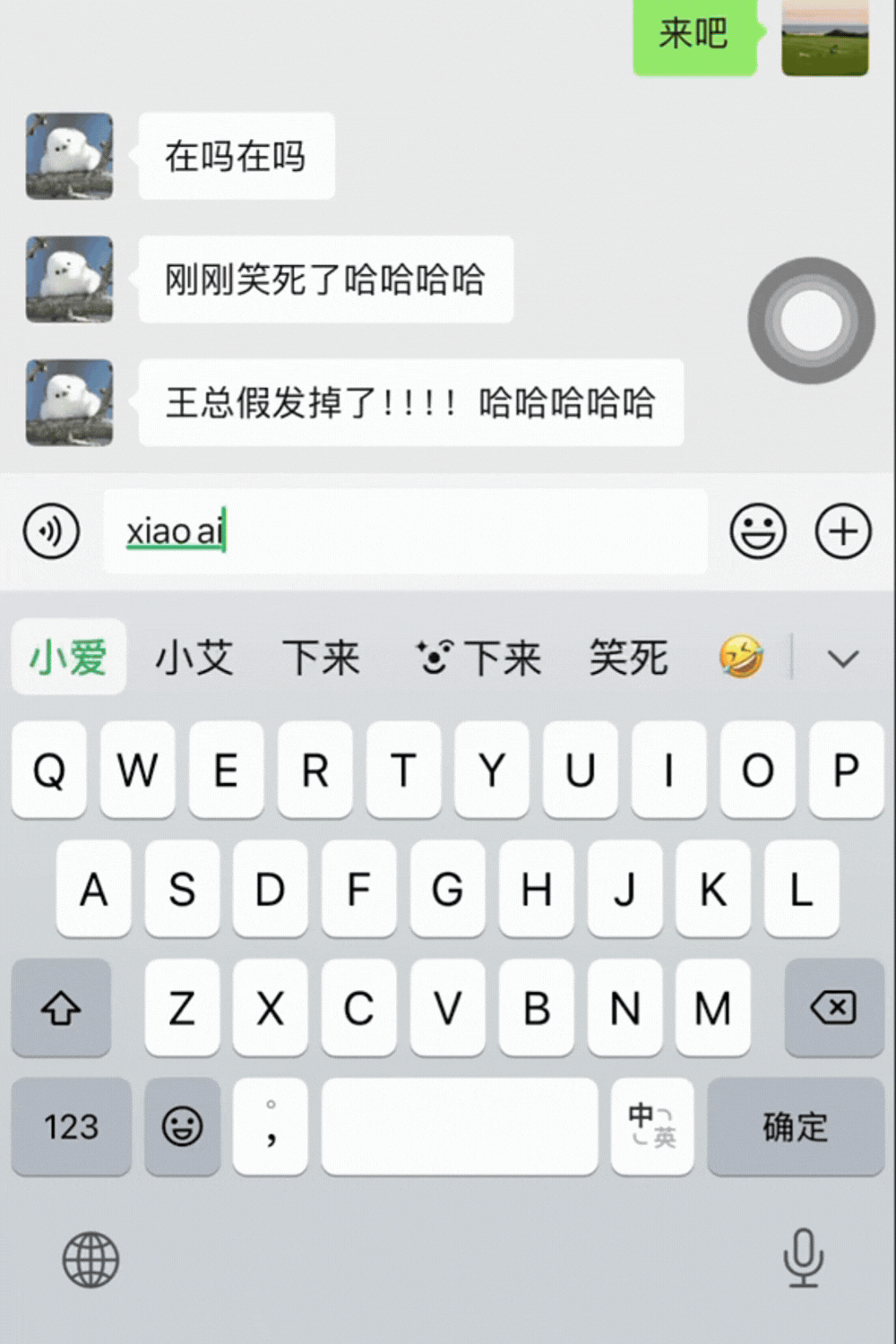 微信又有新功能！