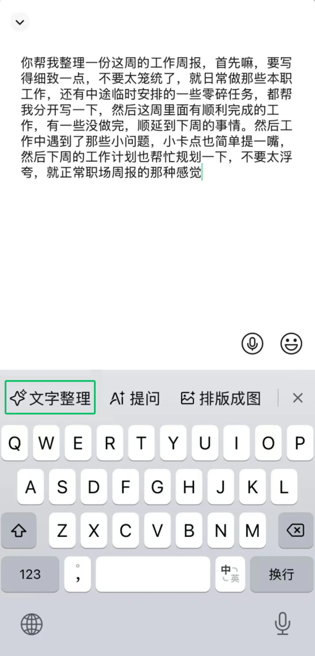 微信又有新功能！