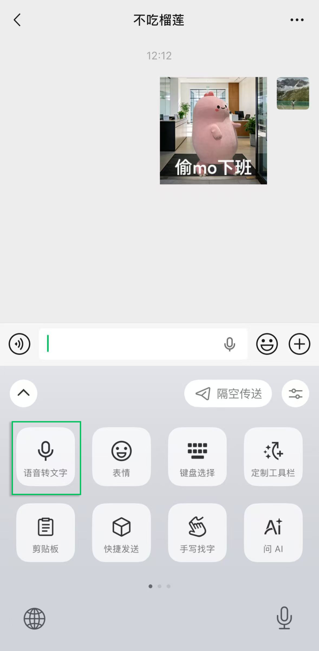 微信又有新功能！