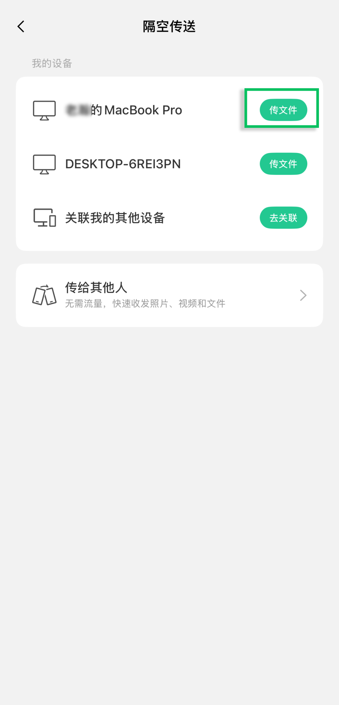 微信又有新功能！