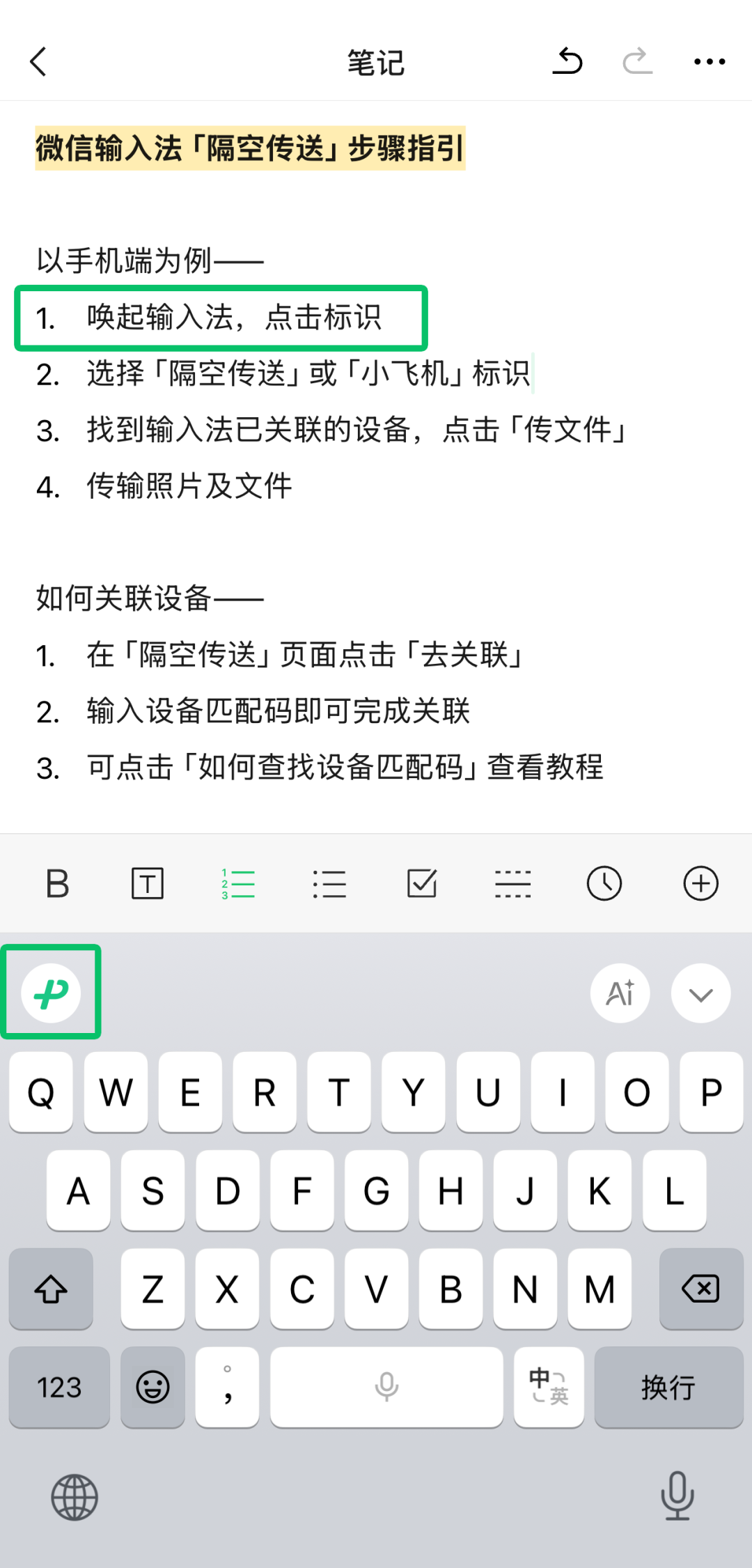 微信又有新功能！