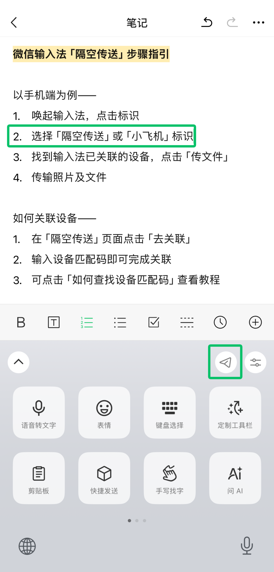 微信又有新功能！