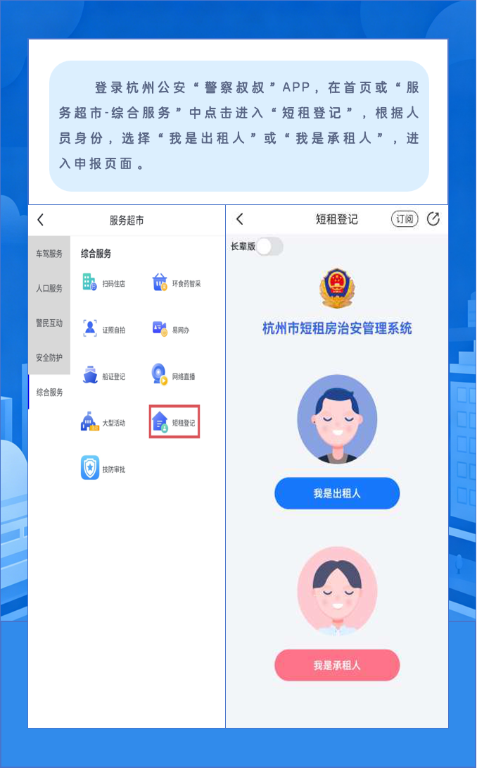 杭州实施租房新规！即日起，这些情况可能罚款