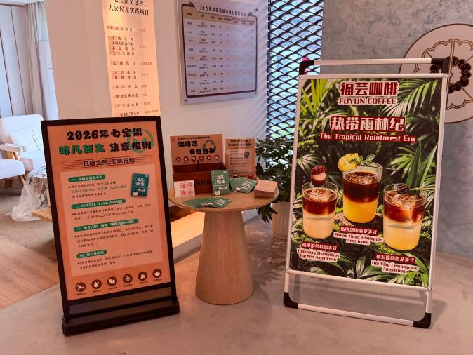 这条“Coffee Walk”路线，玩出新花样