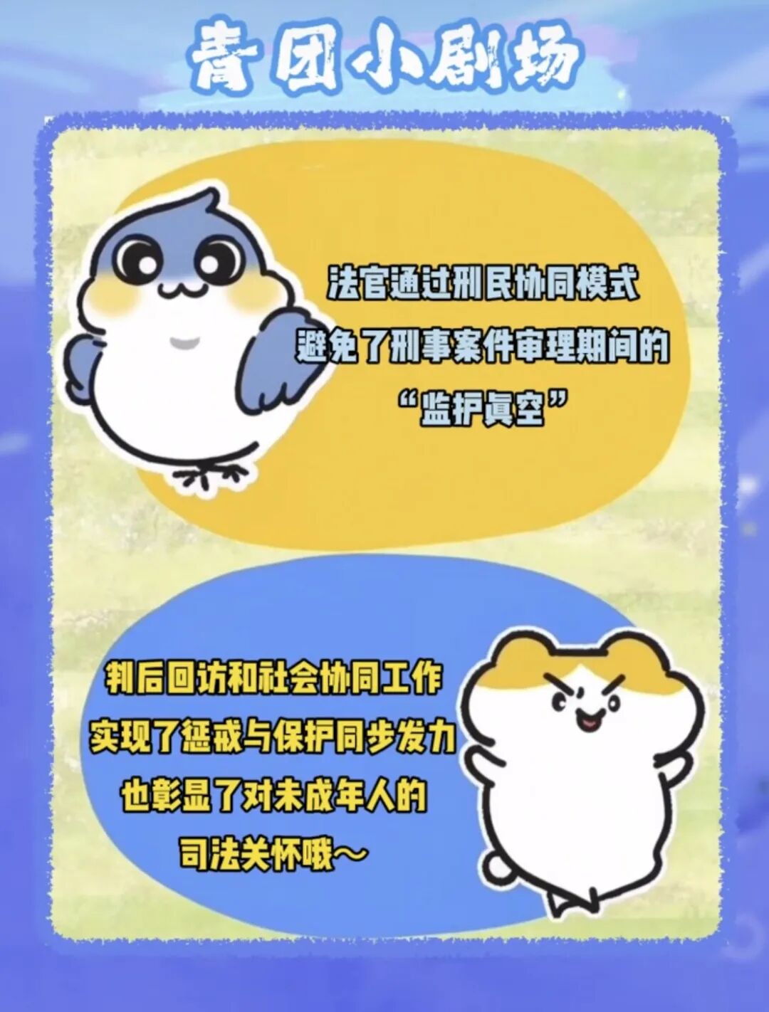 拒绝抚养未成年子女？法院刑民协同守护“监护真空”儿童