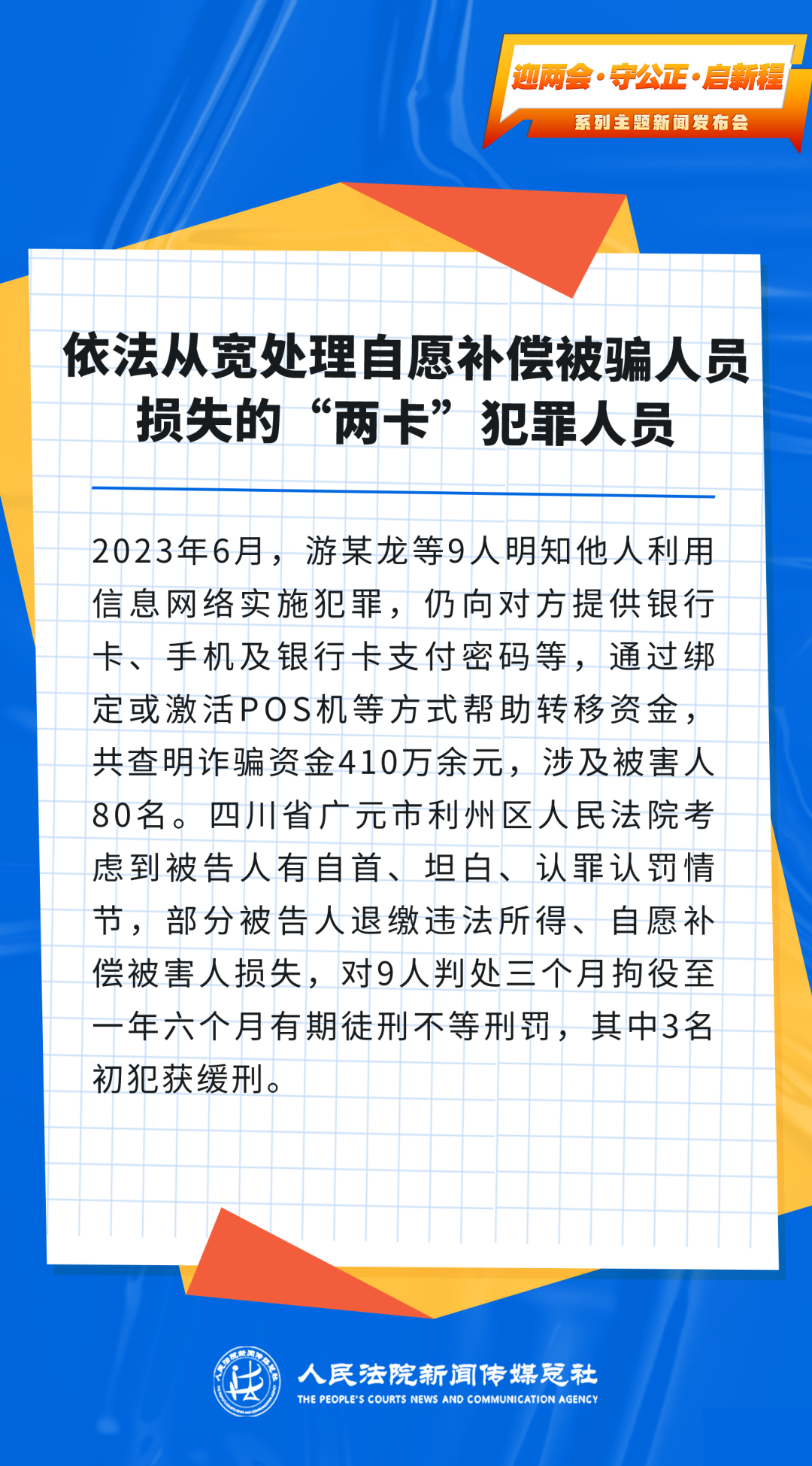 网络电话犯罪案例大全图片 网络电话犯罪案例大全图片