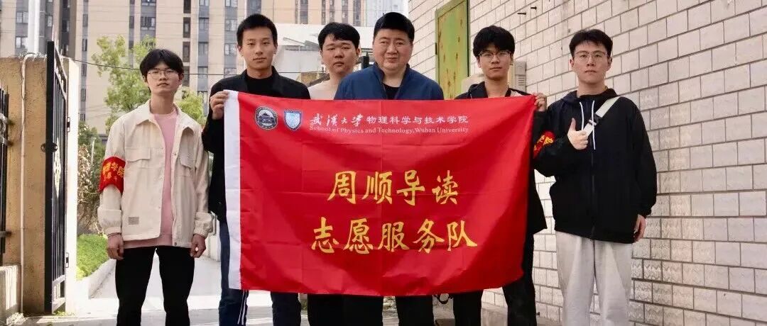红军渡口 桥见信仰！武大联手15省区市大学生重走23个红军长征渡口