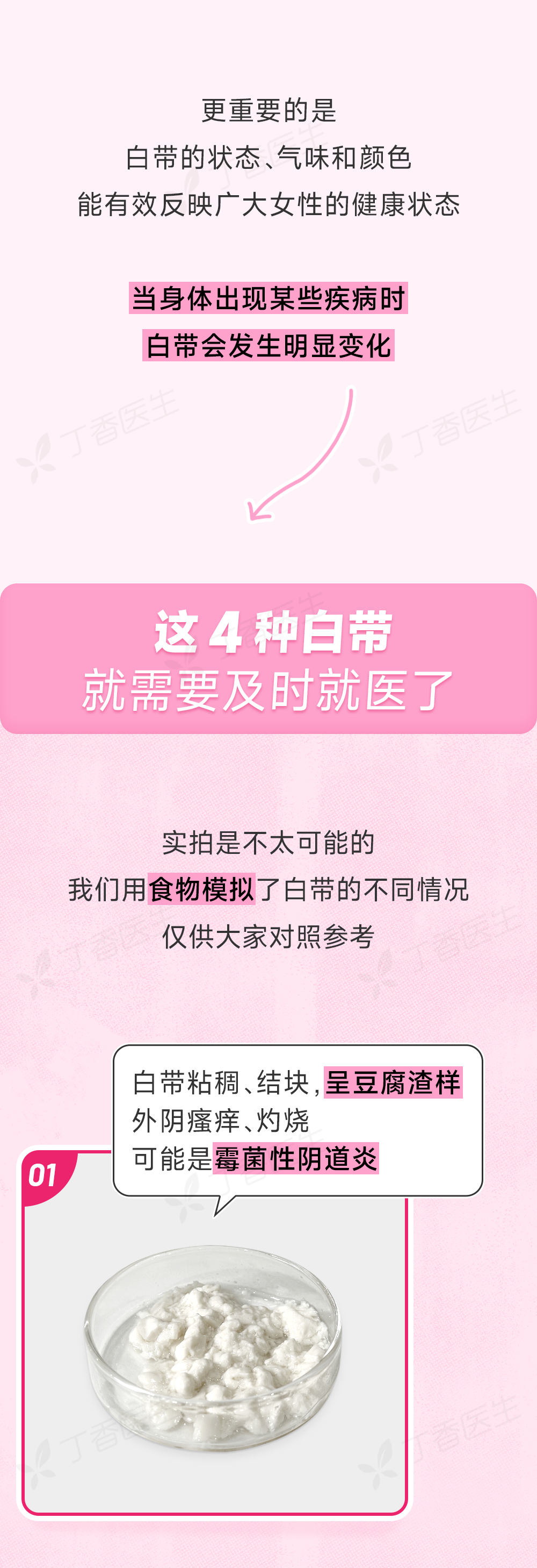 内裤上出现这 4 种情况,是身体在求救!中 1 个就要去医院
