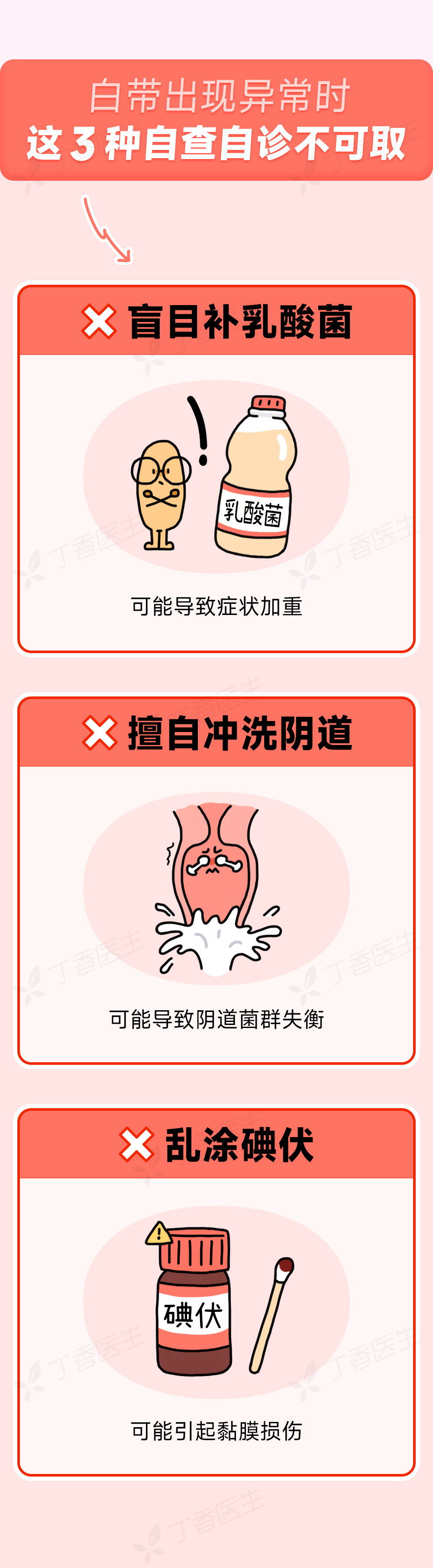 内裤上出现这 4 种情况,是身体在求救!中 1 个就要去医院