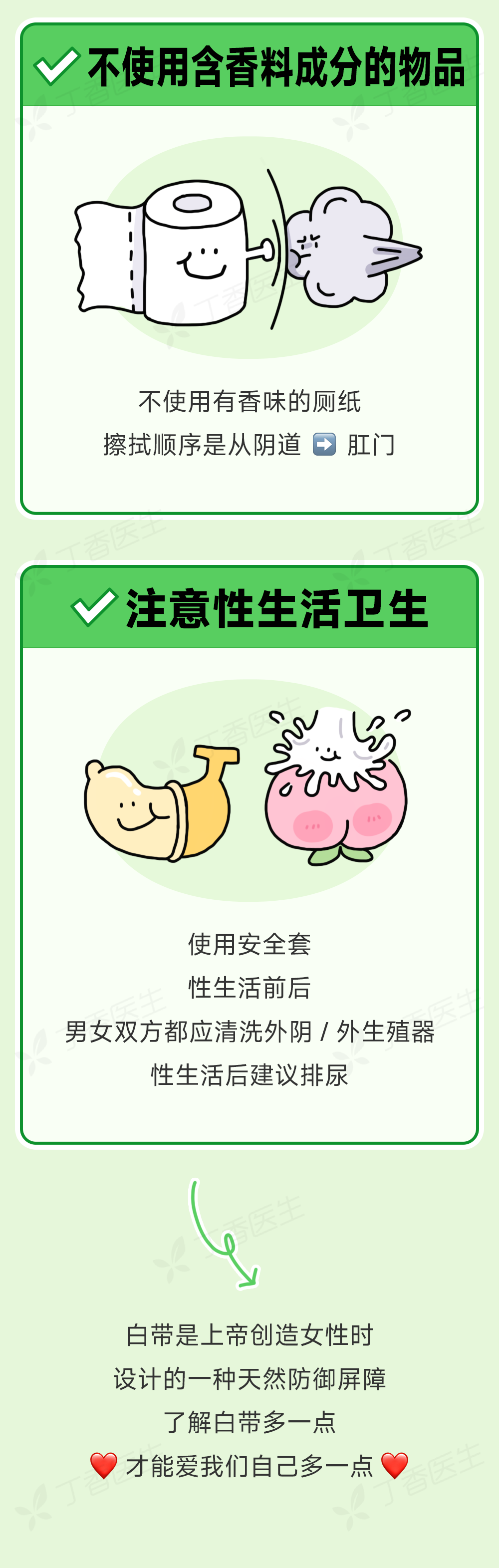 内裤上出现这 4 种情况,是身体在求救!中 1 个就要去医院