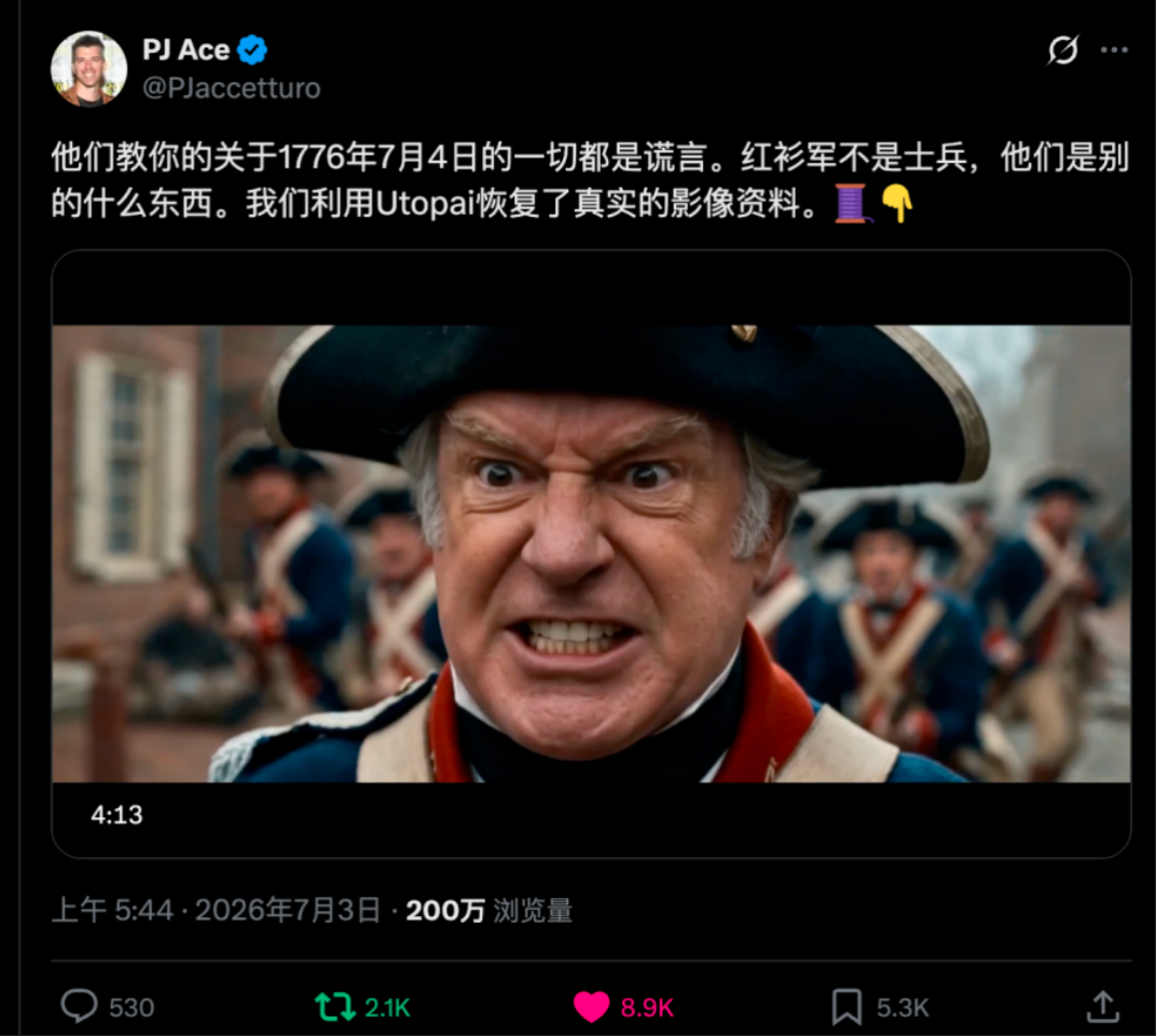 AI生成的历史影像